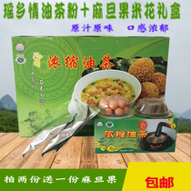 Guangxi Guilin specialty Gongcheng Yao Xiangqing concentrated camellia 6 small boxes of gift boxes of Madan fruit rice flower ingredients