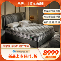 Xi Linmen official flagship store antibacterial and anti-mite deep sleep Energy spring soft and hard moderate mattress deep sleep Ⅰ