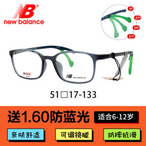 Childrens ultra-light frame boy student Sport type anti-slip box can be matched with myopia anti-blue light lenses NB09170