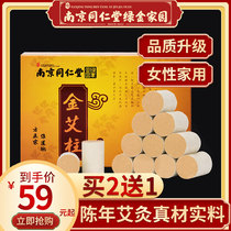 Tongrentang Aizhu Moxa sticks old pure moxa velvet moxa moxibustion box portable moxibustion home official flagship store