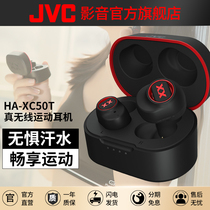 JVC XC50T true wireless Bluetooth headset Binaural in-ear noise reduction Invisible mini small sports running High quality low latency Suitable for Apple Huawei oppo Xiaomi