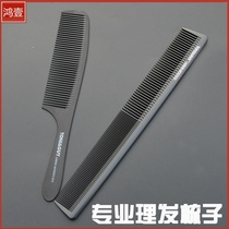 Hair salon professional ultra-thin haircut flat head comb mens hair stylist special Apple hairdressing comb haircut two sides anti-static