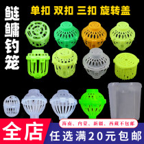 Silver carp and Bighead fishing cage three-button water monster cage accessories double-buckle fishing basket mine-frying cage bomb Hook nestling cage flower basket bait cage