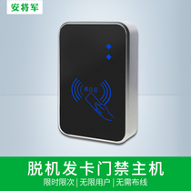 General Anns offline card access control Host limited time IC Access Card Issuer Cell Waterproof Access Control All-in-one