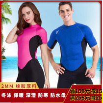 2mm thick diving suit mens and womens large size quick-drying clothes one-piece short-sleeved shorts sunscreen swimsuit snorkeling surf suit