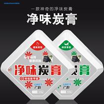 Charcoal Paste Automotive Balm Cream Smoking Car Solid In-car Perfume Carbon Adsorption Excluding Stink