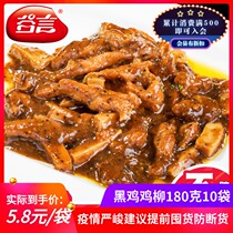 Valley Words Black Pepper Chicken Wicker 180g10 Bag simple meal lid Watering Cuisine Package Convenient Fast Food Takeaway Dish Bag