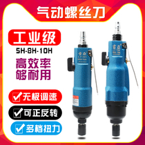 Reya LY-5H 8H 10H wind batch industrial grade double hammer powerful pneumatic screwdriver Pneumatic screwdriver screwdriver