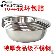 3o4 stainless steel basin large basin 304 round home wash bowl dishes and noodles salad basin washing basin