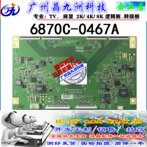 Original Skyworth 55E790U logic board LC550EQD_Control_Ver1 0 6870C-0467A