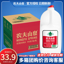  Nongfu mountain spring mineral water 4L*4 barrels full box family pack natural weak alkaline water Shanghai Hangzhou Suxi two boxes