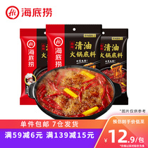Haidilao Sichuan clear oil spicy hot pot base seasoning 220g spicy hot sauce