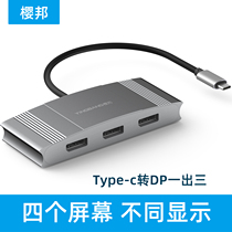 Yingbang computer split-screen display Typec to DP multi-screen expansion notebook External large-screen stock trading converter