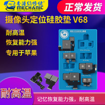 Maintenance Guy Camera Positioned Silicone Mat Apple 7 8 X 11 12 13 Series Phone Phase Head Repair Mold