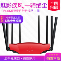 TP-LINK optical fiber dual band dual gigabit router 5G through wall King tp wireless home wall high speed wifi thousand