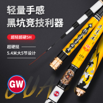 The new light winefish rod cannot be a 5H19 tune ultra-hard hand rod BAO WEN colour black pit flying kowtow ultra-hard carp bracelet