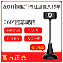 Oni C11L Computer High-definition Video Camera Desktop Notebook With Microphone Network Instruction Photo Authentication