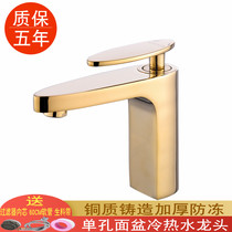 Merinka gold all copper basin faucet bathroom toilet single hole basin wash sink hot and cold faucet