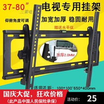 Sony KD-55X8066 65X8500E original TV rack 32-65 inch wall wall bracket