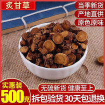 Chinese herbal medicine licorice tablets made from licorice 500g fresh honey red licorice 500g