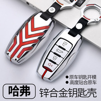 The application of Harvard h6 key sets m6 f7 h4 h7 f5 h2 19 Harvard h7l metal remote shell buckle