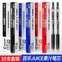 Japan Pilot Baile Juice juice pen refill 0 38 0 5mm quick-drying press neutral pen water pen refill student test special pen black blue red core LP2RF-8E