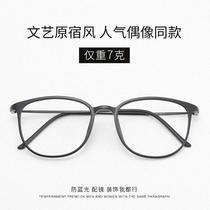 Ultra light myopia glasses frame frame men and women frame retro ins Harajuku wind myopia art tide anti blue light