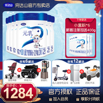 Wandashan milk powder Yuan milk 2 sections 800g*6 large baby formula Baby gold milk powder official flagship store