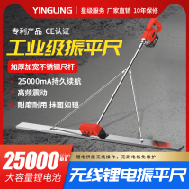Concrete Zhenping ruler Cement road surface levelling machine Gasoline Engine Electric Raving Machine Grinding and Grinding Ruler flat ruler