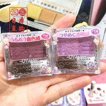 Japan native CANMAKE well field monochrome blush PW38 plum color PW25 new color PW41 44 nude makeup