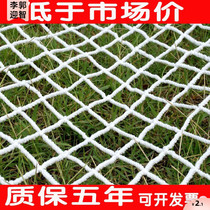  Sewage well anti-fall net Color pet anti-escape isolation net High-altitude safety fish pond grid fence net Nylon net