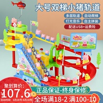 Net red trembles with the same pig climbing stairs toys small train track electric slide up stairs childrens toys
