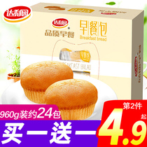 Dali Garden Breakfast bag Bread Whole box Instant food Lazy hunger snack Snack Nutrition Student snack food