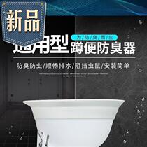 2020 toilet deodorant leak plugging Plug Plug device stink stopper toilet anti-mouse v plug deodorant squat pit type prevention