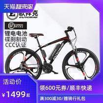  Obike aluminum alloy electric bicycle 26 inch lithium electric power off-road variable speed battery power mountain bike