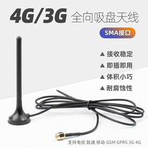 4g suction cup antenna omnidirectional sma inner spiral inner needle High gain router Wireless network card Bluetooth extension adaptation small LTE antenna