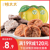 (Over 199 minus 120) Mrs. Yao plum cake casual food Net red snacks Japanese seedless plum cake sour plum