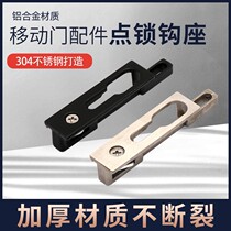 Sliding door lock hook seat kitchen sliding door stainless steel buckle aluminum alloy door and window hardware accessories single and double point hook buckle
