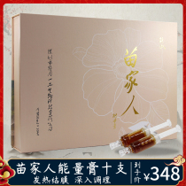 Miao family energy cream beauty salon shoulder neck waist and legs essential oil Tongjing Luo open back massage exhibition gift medicine oil