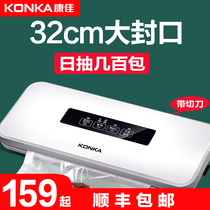 Konka vacuum machine Food bag packaging machine Household wet and dry preservation plastic package Commercial small vacuum sealing machine