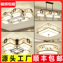 New Chinese ceiling lamp Chinese style living room lamp Rectangular simple modern atmosphere Dining room bedroom lamp Package lamp