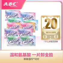 abc official flagship store mild non-stimulus wipes portable 10 pieces of experience-Tmall U