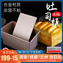 Yangchen golden toast mold baking tool toast box oven with bread corrugated non-stick with lid baking 450g