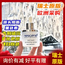 Film the change to the price Swiss nescens nichanshi white skin-whitening essence 30ml light black spotted bright complexion
