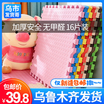 Foam floor mat puzzle tatami children padded crawling stitching mat bedroom floor baby home Xinjiang