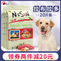 Labrador dog food for adult dogs 20 Jin large dog golden hair Labrador beauty calcium natural food 10kg