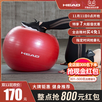 Lisa recommends HEAD fitness ball yoga ball pregnant woman delivery jumping ball thick explosion-proof fitness equipment