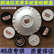 Cadillac wheel cap ATS CTS SLS XTS XTS ATS-V SRX wheel center cover tire logo