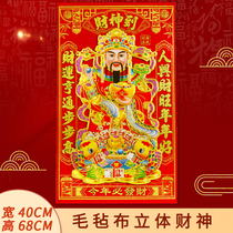 New Year High-end Double Double Double-sided Solid Finance and Gods Year of the Tiger Lunar New Years Spring Festival Mensticism of the New Years Painter and the Gods to the Mega Finance God Paste Painting