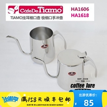 Tiamo hand punching pot with fine-billed pot hanging ear punching pot stainless steel fine-mouth 600ml 600ml HA1606 HA1618 HA1618